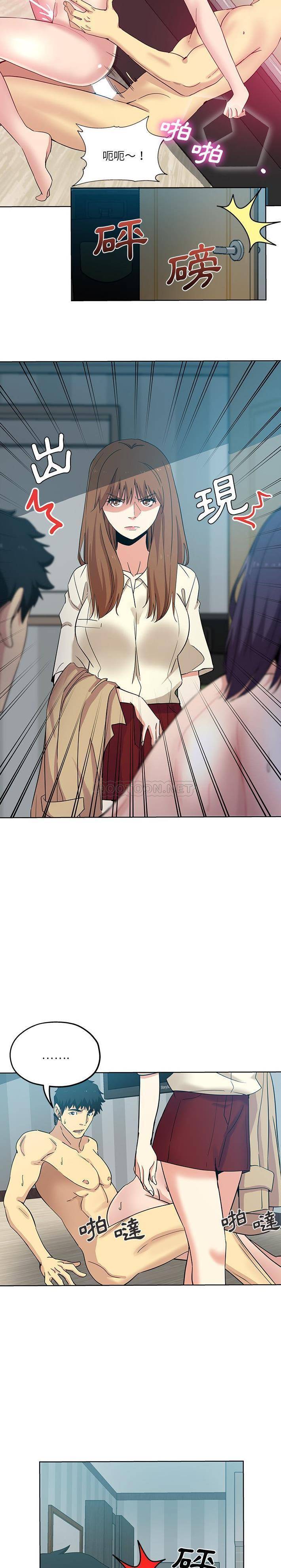 [韩国漫画] 危险纯友谊 剧情,巨乳大奶, 女学生#[16P]-4