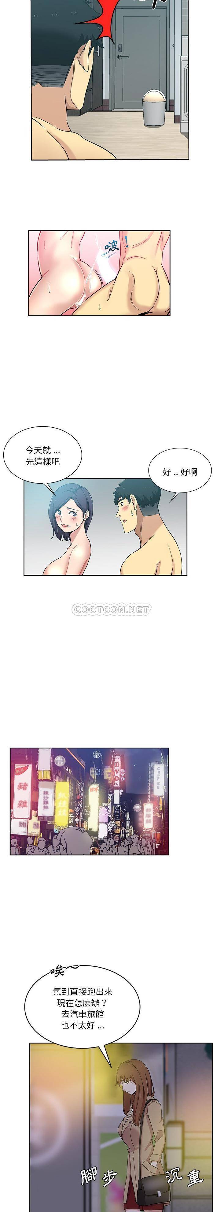 [韩国漫画] 危险纯友谊 剧情,巨乳大奶, 女学生#[16P]-5