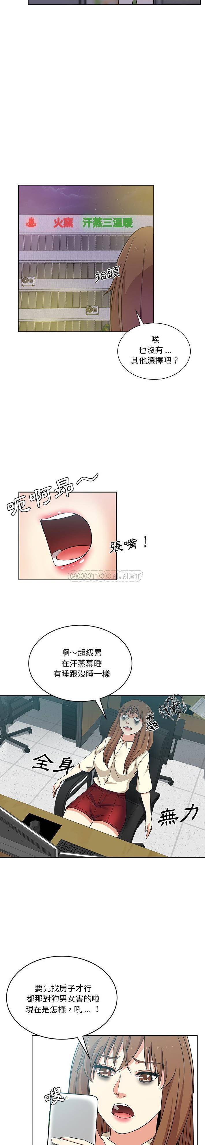 [韩国漫画] 危险纯友谊 剧情,巨乳大奶, 女学生#[16P]-6