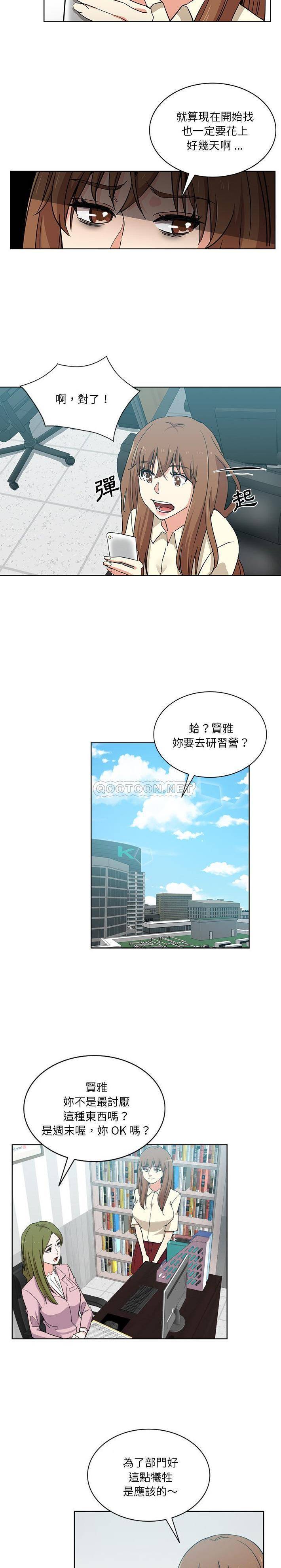 [韩国漫画] 危险纯友谊 剧情,巨乳大奶, 女学生#[16P]-7