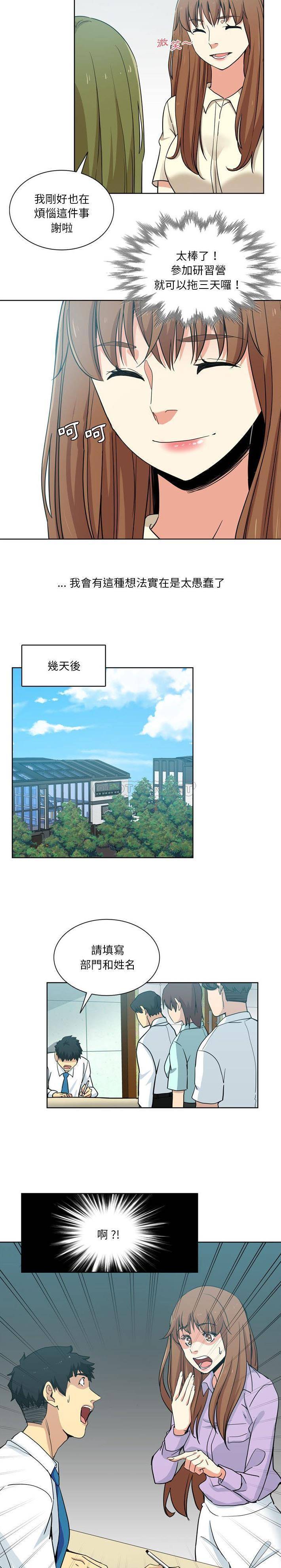 [韩国漫画] 危险纯友谊 剧情,巨乳大奶, 女学生#[16P]-8