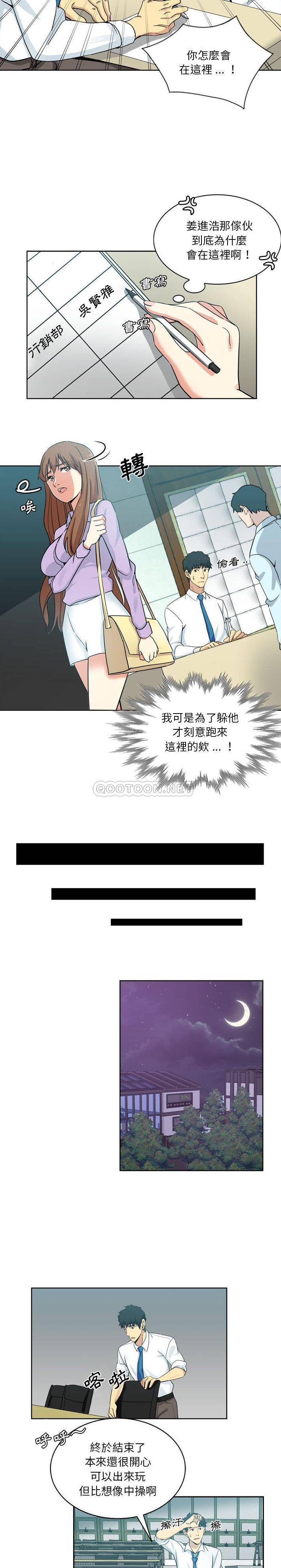 [韩国漫画] 危险纯友谊 剧情,巨乳大奶, 女学生#[16P]-9