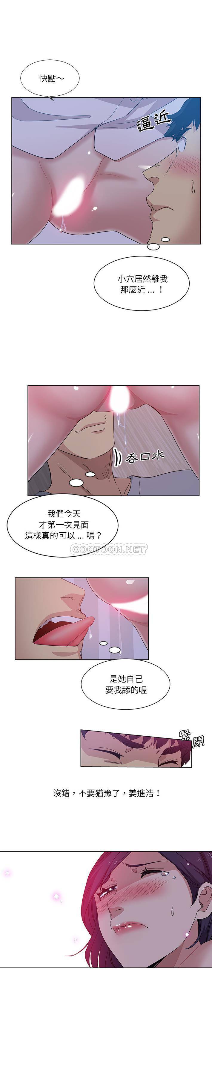 [韩国漫画] 危险纯友谊 剧情,巨乳大奶, 女学生#[16P]-1