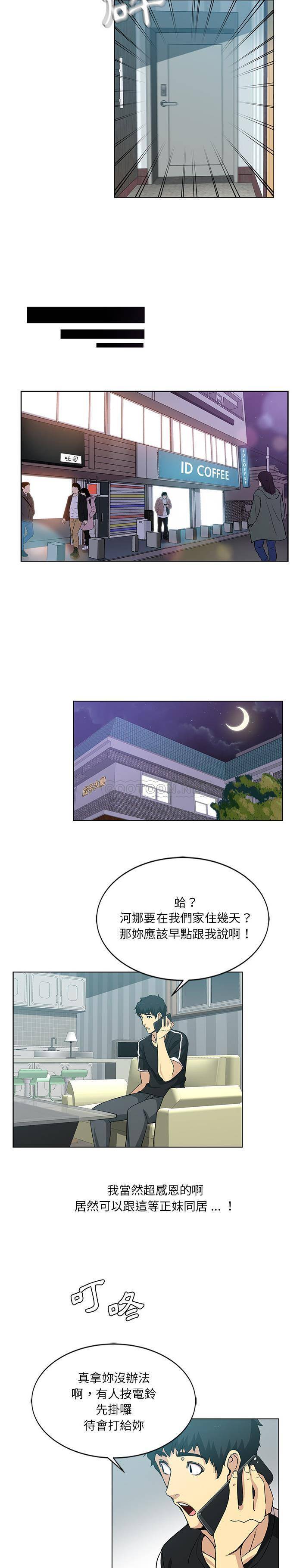 [韩国漫画] 危险纯友谊 剧情,巨乳大奶, 女学生#[16P]-10