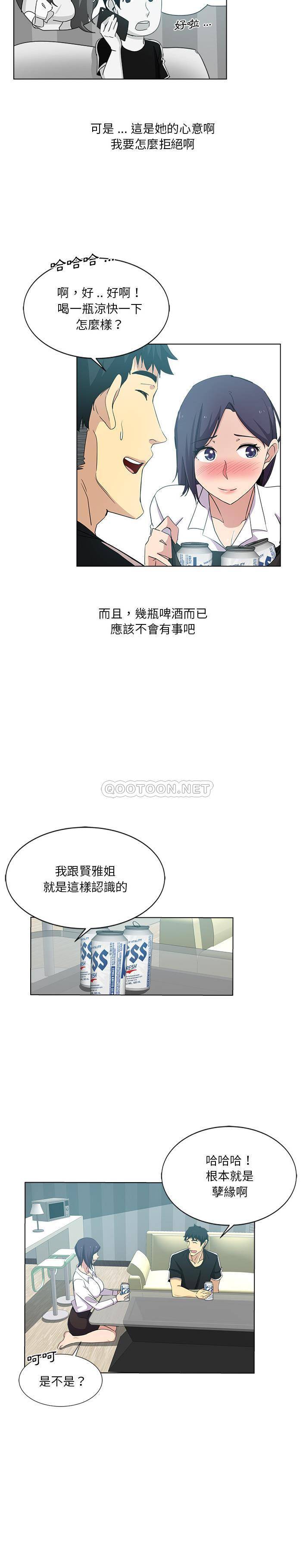 [韩国漫画] 危险纯友谊 剧情,巨乳大奶, 女学生#[16P]-13