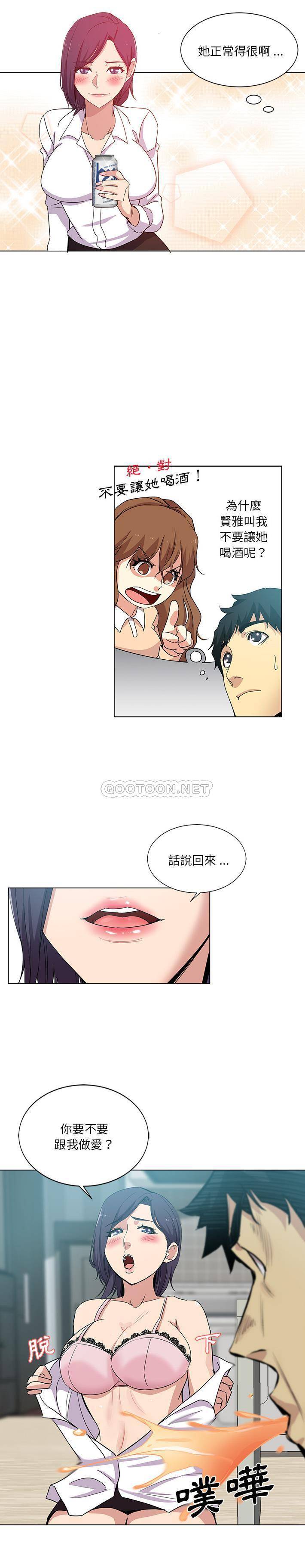 [韩国漫画] 危险纯友谊 剧情,巨乳大奶, 女学生#[16P]-14