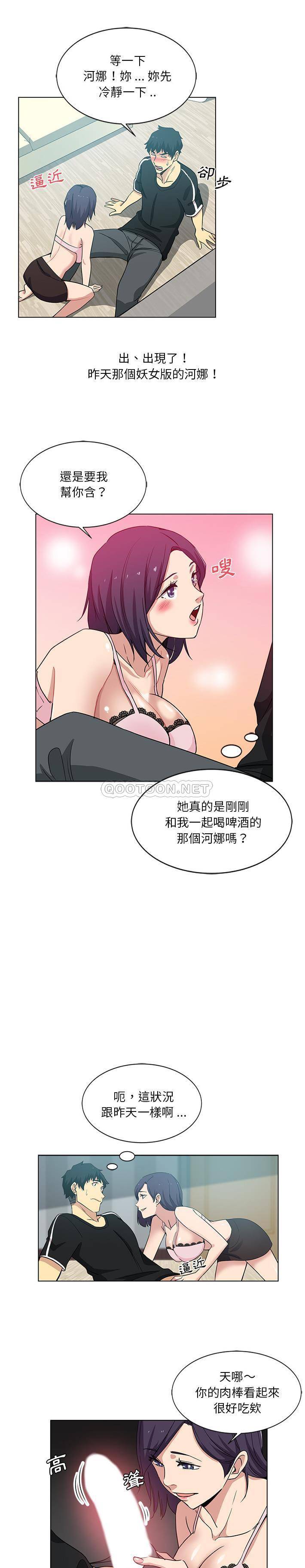 [韩国漫画] 危险纯友谊 剧情,巨乳大奶, 女学生#[16P]-15