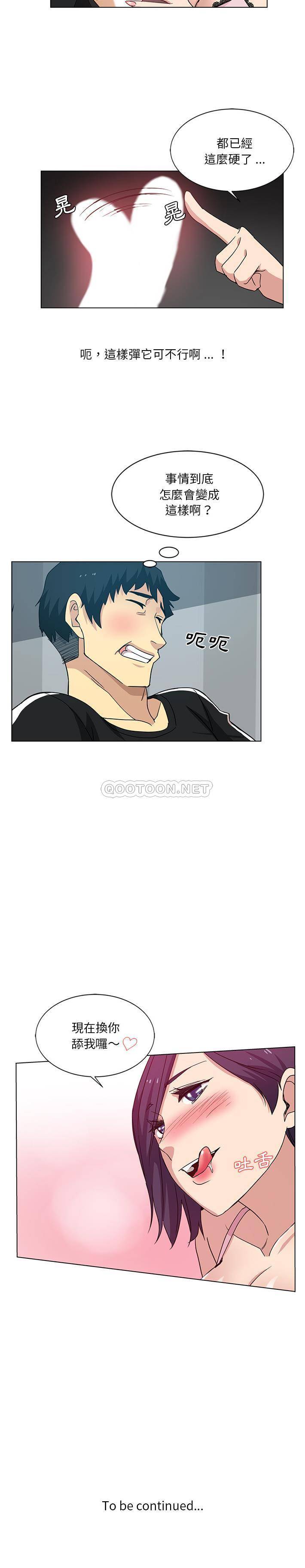 [韩国漫画] 危险纯友谊 剧情,巨乳大奶, 女学生#[16P]-16