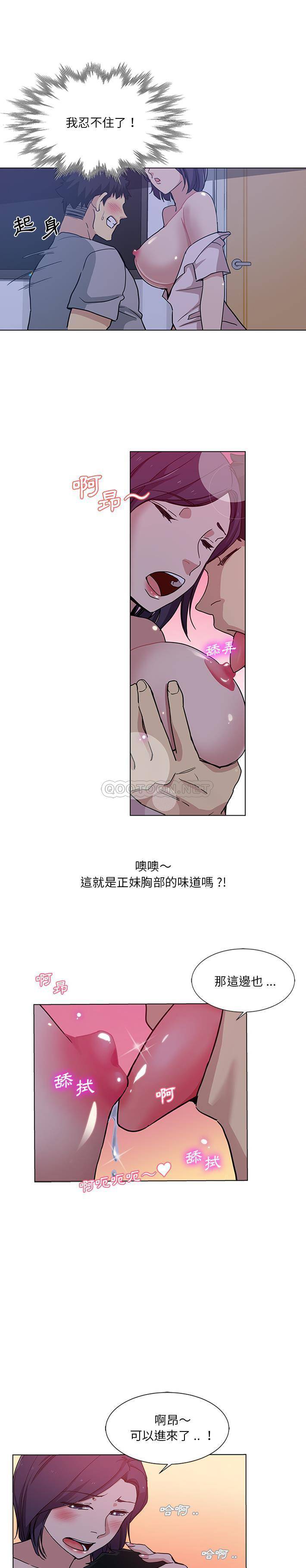 [韩国漫画] 危险纯友谊 剧情,巨乳大奶, 女学生#[16P]-4