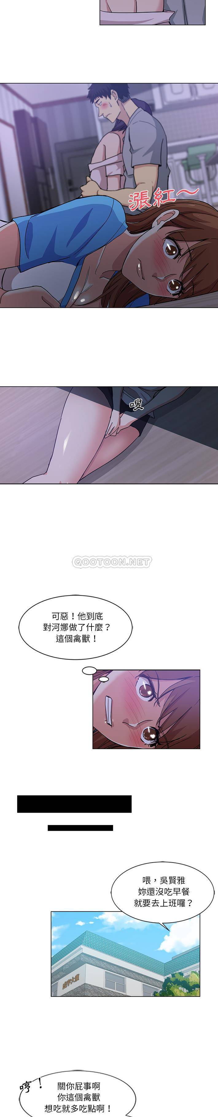 [韩国漫画] 危险纯友谊 剧情,巨乳大奶, 女学生#[16P]-7