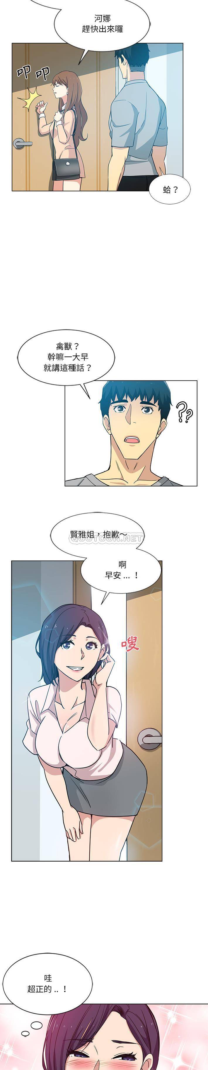 [韩国漫画] 危险纯友谊 剧情,巨乳大奶, 女学生#[16P]-8