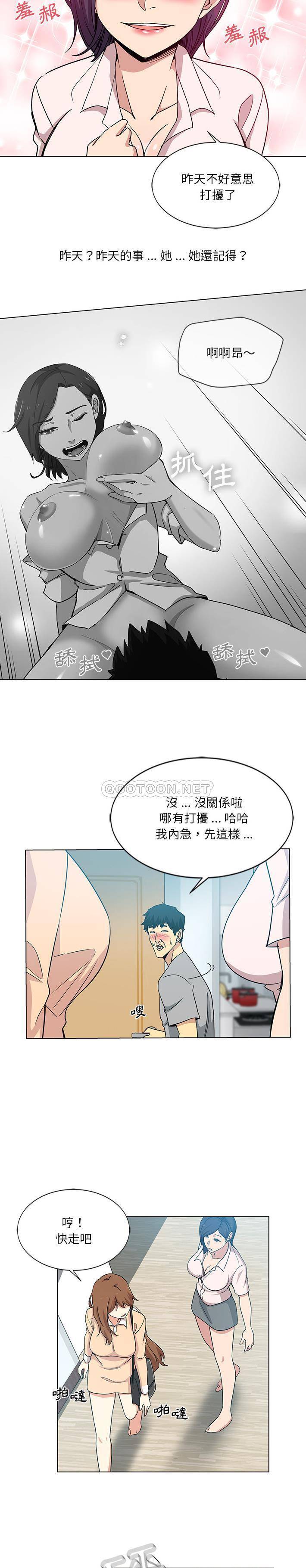 [韩国漫画] 危险纯友谊 剧情,巨乳大奶, 女学生#[16P]-9