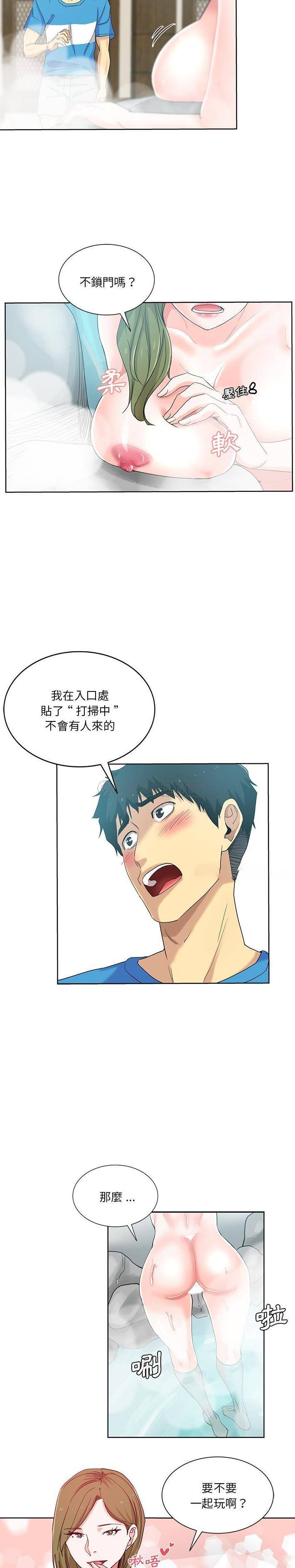 [韩国漫画] 危险纯友谊 剧情,巨乳大奶, 女学生#[16P]-11