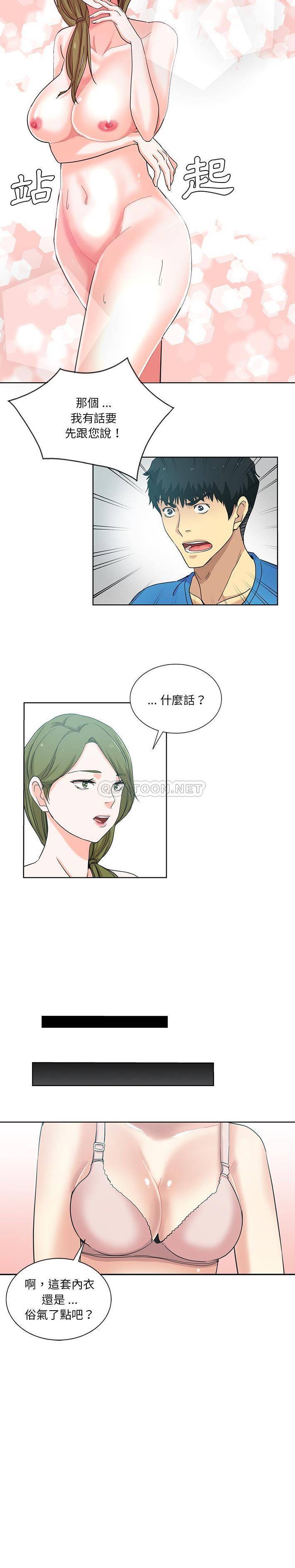 [韩国漫画] 危险纯友谊 剧情,巨乳大奶, 女学生#[16P]-12