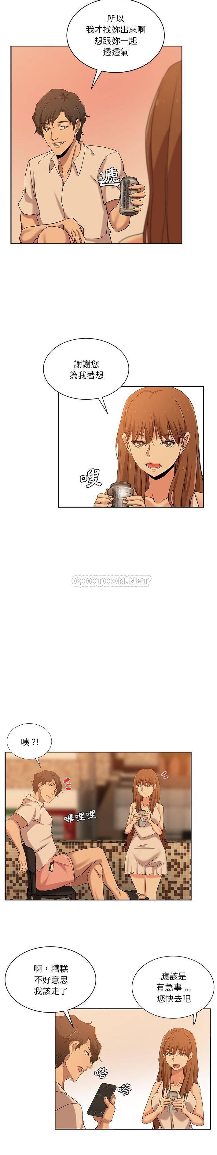 [韩国漫画] 危险纯友谊 剧情,巨乳大奶, 女学生#[16P]-15