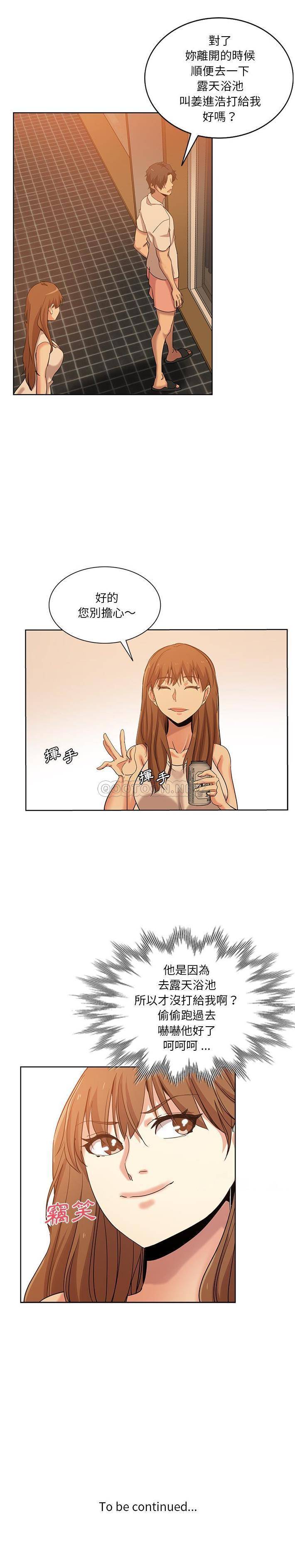 [韩国漫画] 危险纯友谊 剧情,巨乳大奶, 女学生#[16P]-16