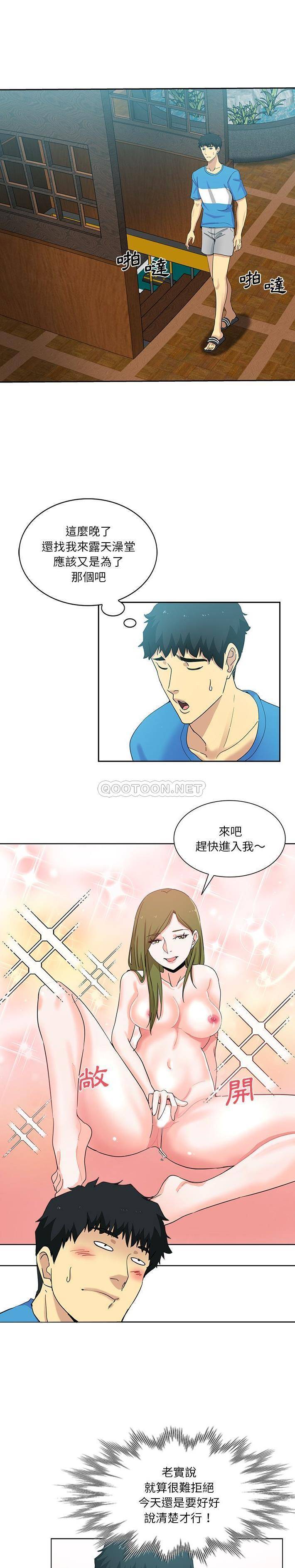 [韩国漫画] 危险纯友谊 剧情,巨乳大奶, 女学生#[16P]-7