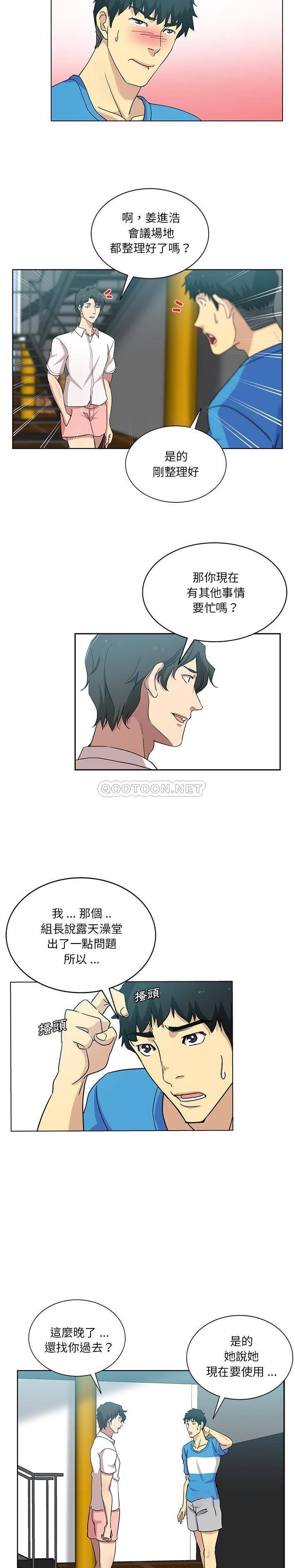 [韩国漫画] 危险纯友谊 剧情,巨乳大奶, 女学生#[16P]-8