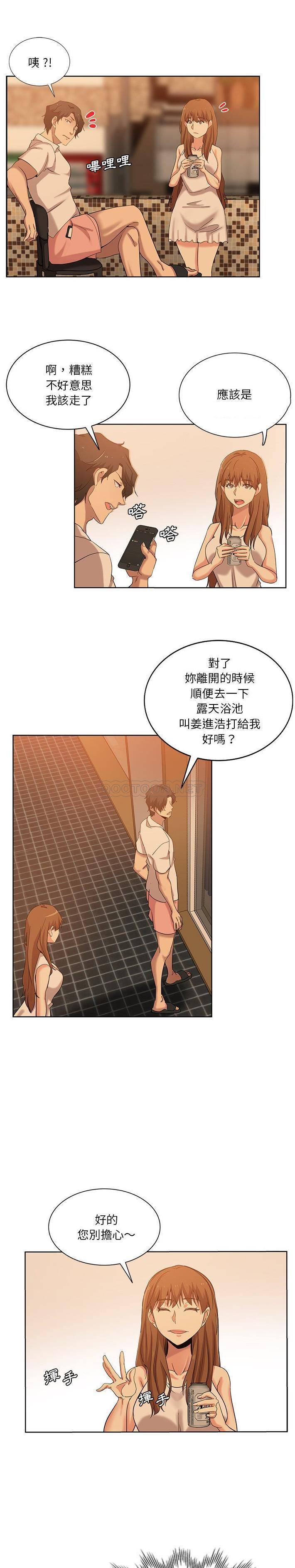 [韩国漫画] 危险纯友谊 剧情,巨乳大奶, 女学生#[16P]-1