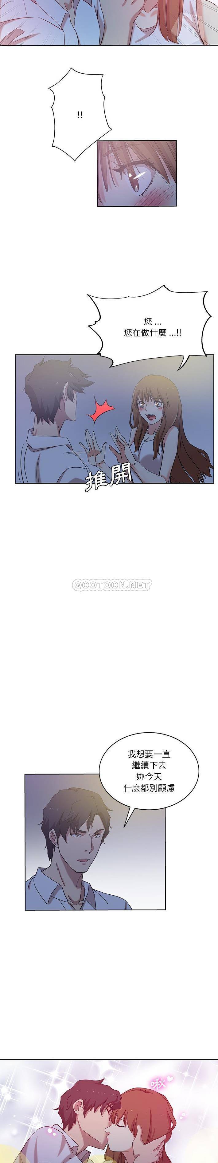 [韩国漫画] 危险纯友谊 剧情,巨乳大奶, 女学生#[16P]-11