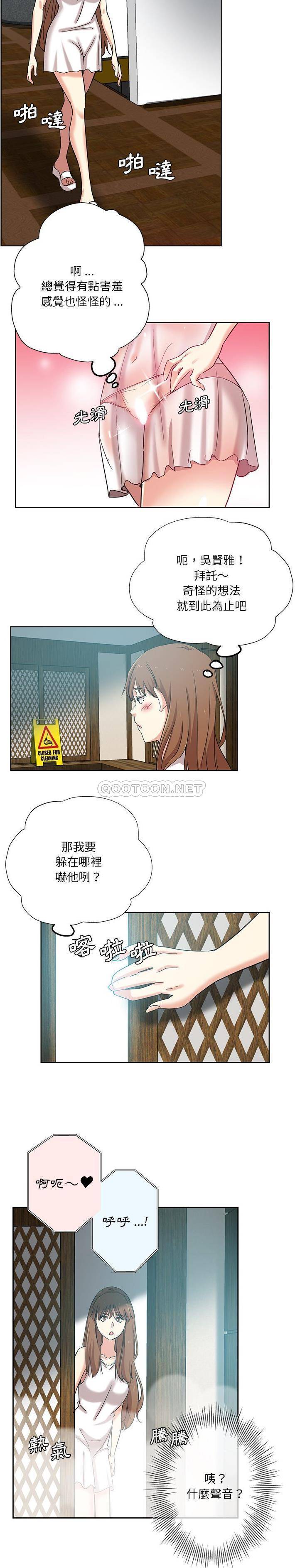 [韩国漫画] 危险纯友谊 剧情,巨乳大奶, 女学生#[16P]-3