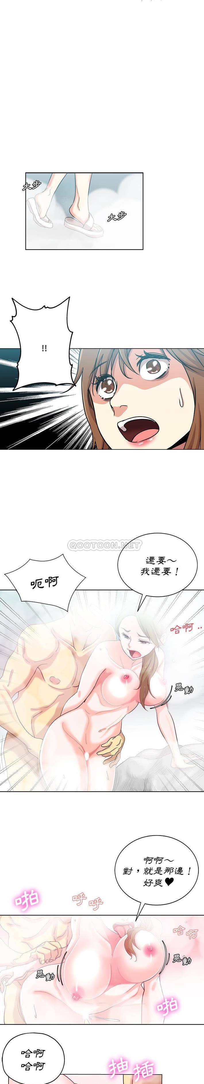 [韩国漫画] 危险纯友谊 剧情,巨乳大奶, 女学生#[16P]-4