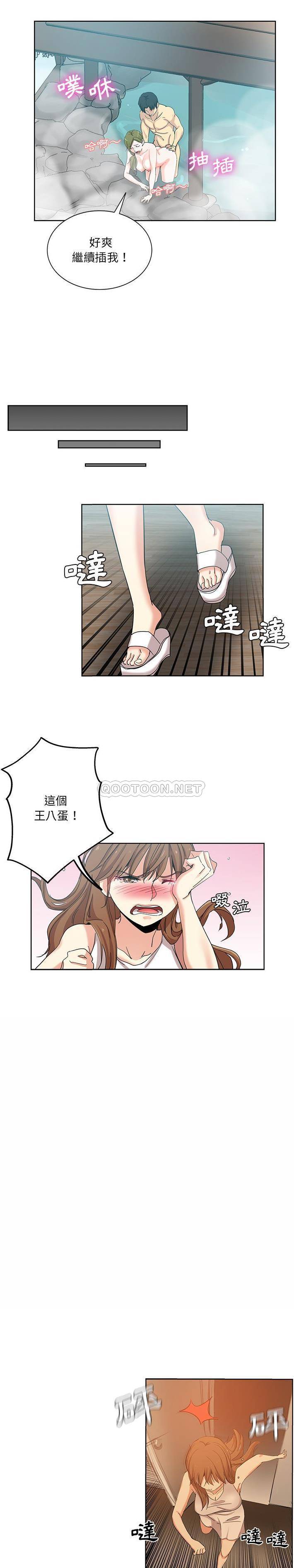 [韩国漫画] 危险纯友谊 剧情,巨乳大奶, 女学生#[16P]-7