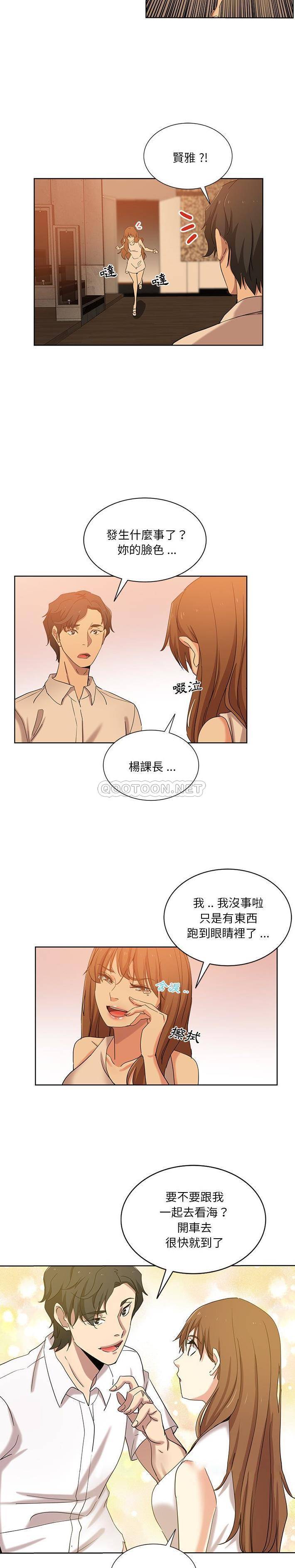 [韩国漫画] 危险纯友谊 剧情,巨乳大奶, 女学生#[16P]-8