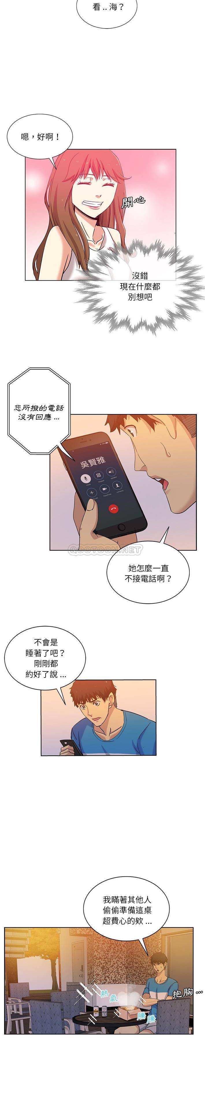 [韩国漫画] 危险纯友谊 剧情,巨乳大奶, 女学生#[16P]-9