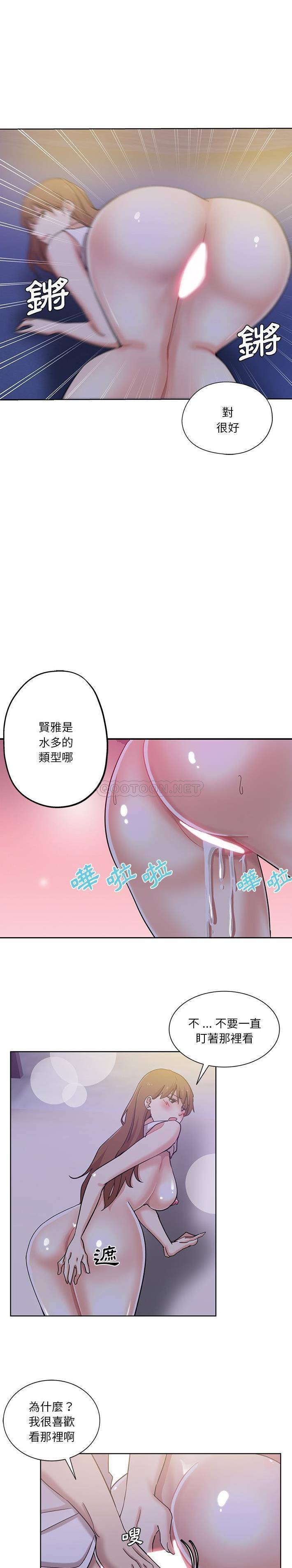 [韩国漫画] 危险纯友谊 剧情,巨乳大奶, 女学生#[16P]-10