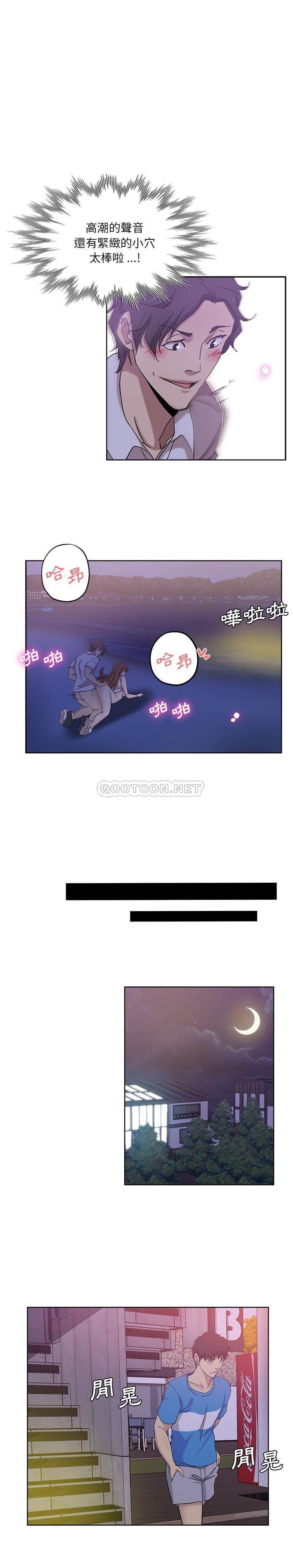 [韩国漫画] 危险纯友谊 剧情,巨乳大奶, 女学生#[16P]-13