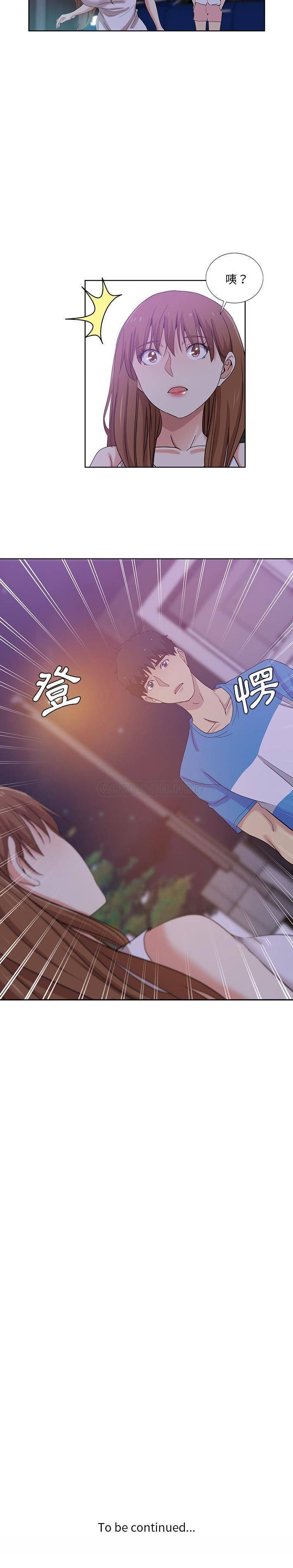 [韩国漫画] 危险纯友谊 剧情,巨乳大奶, 女学生#[16P]-16