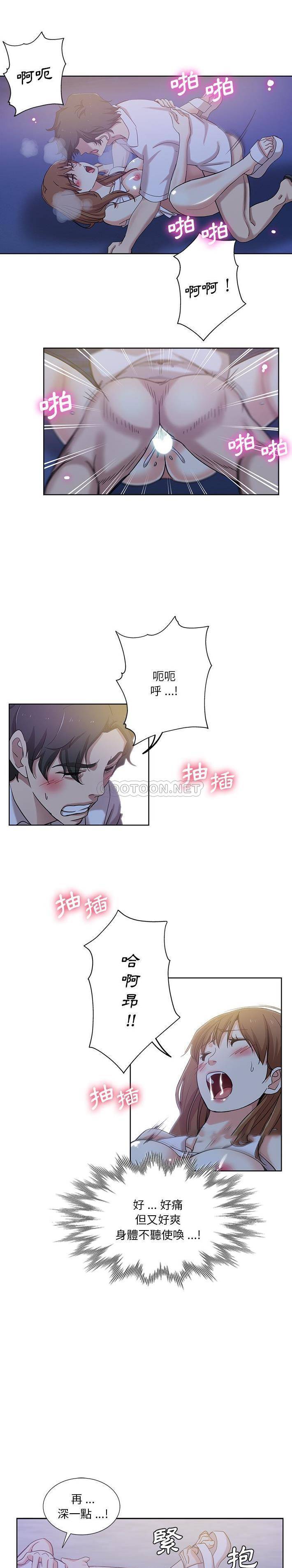 [韩国漫画] 危险纯友谊 剧情,巨乳大奶, 女学生#[16P]-3