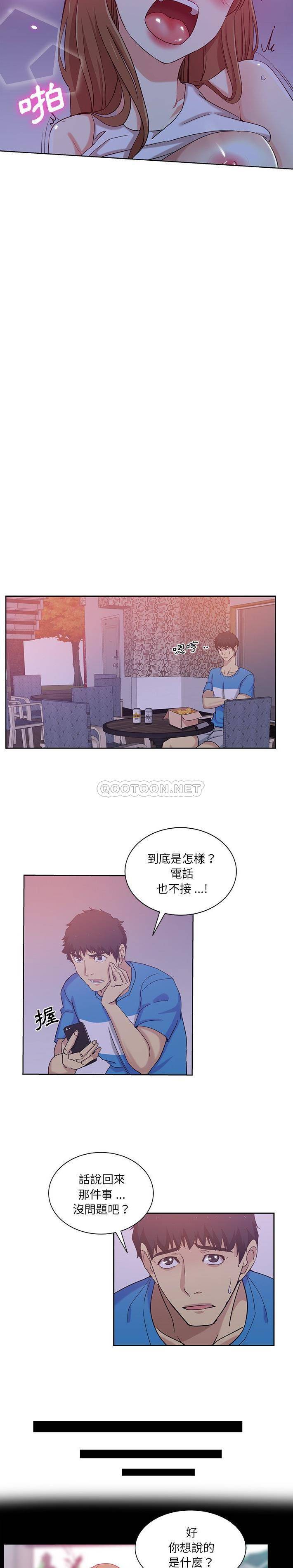 [韩国漫画] 危险纯友谊 剧情,巨乳大奶, 女学生#[16P]-5