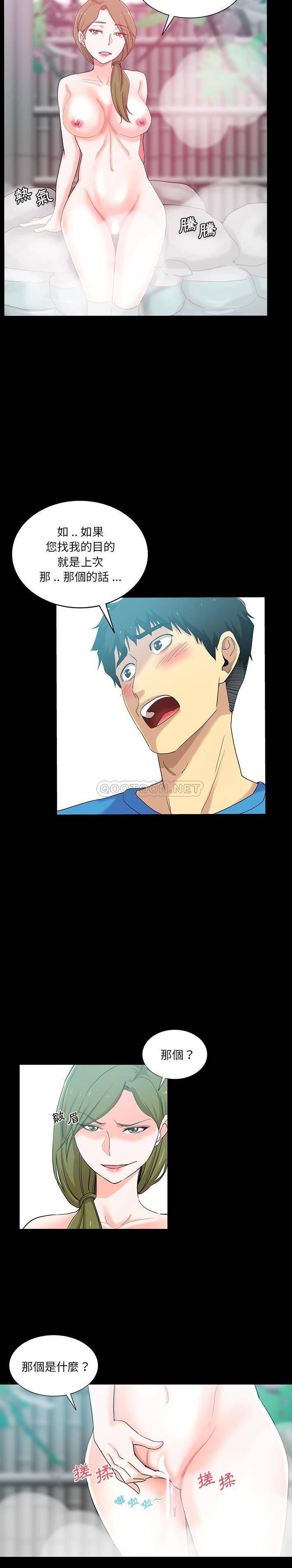 [韩国漫画] 危险纯友谊 剧情,巨乳大奶, 女学生#[16P]-6