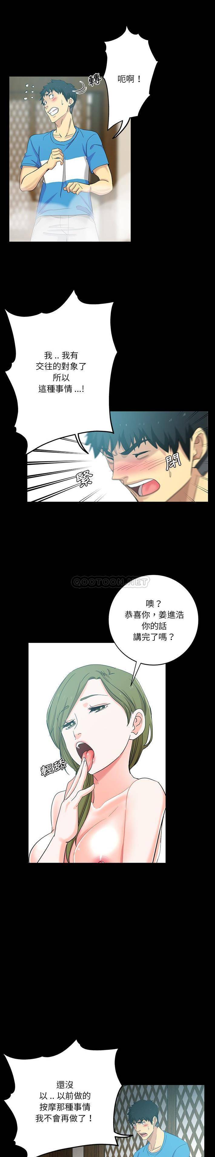 [韩国漫画] 危险纯友谊 剧情,巨乳大奶, 女学生#[16P]-7