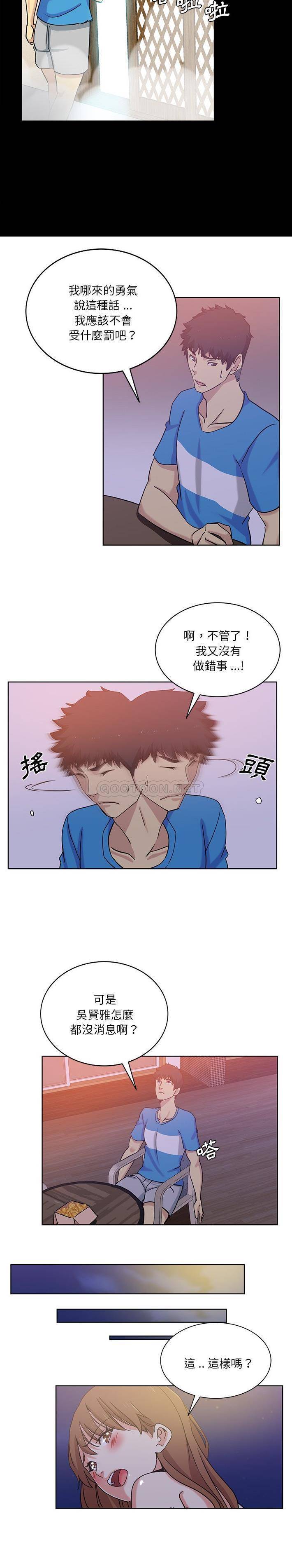 [韩国漫画] 危险纯友谊 剧情,巨乳大奶, 女学生#[16P]-9