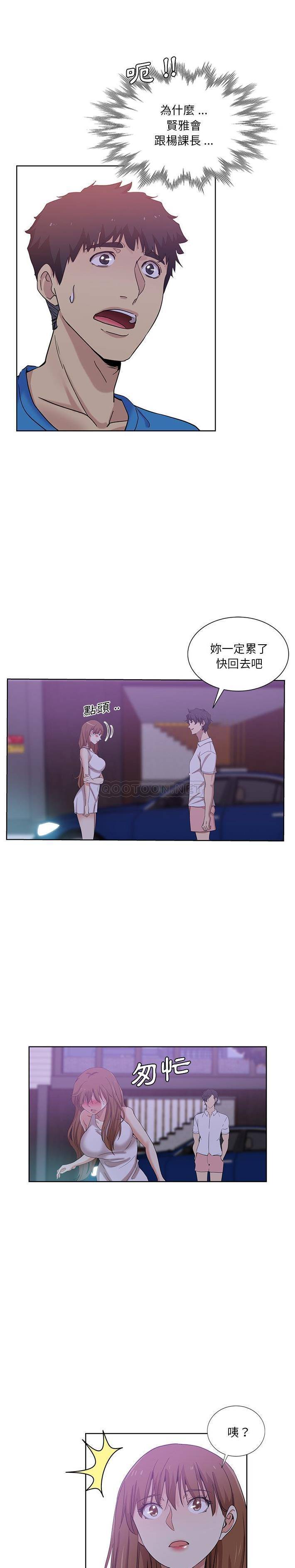 [韩国漫画] 危险纯友谊 剧情,巨乳大奶, 女学生#[16P]-1