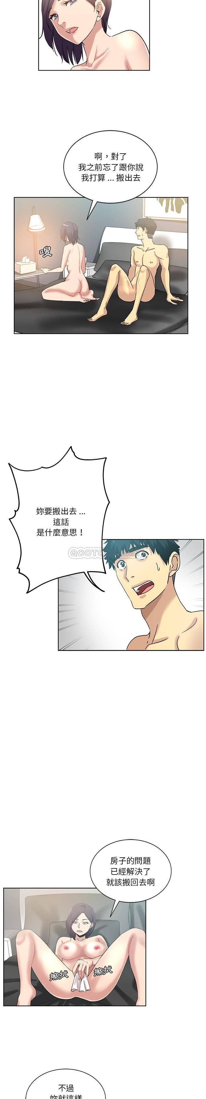 [韩国漫画] 危险纯友谊 剧情,巨乳大奶, 女学生#[16P]-10