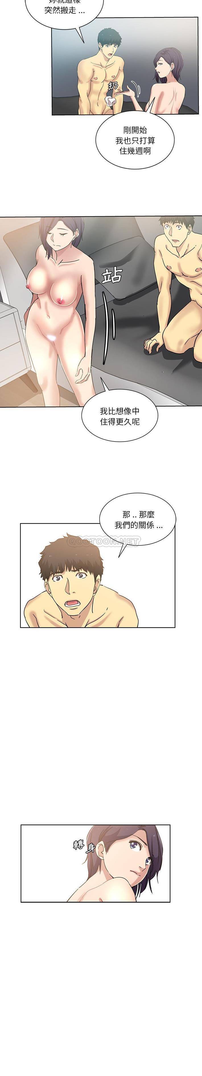 [韩国漫画] 危险纯友谊 剧情,巨乳大奶, 女学生#[16P]-11