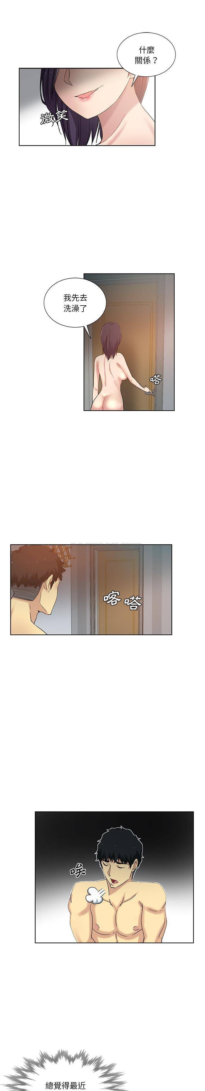 [韩国漫画] 危险纯友谊 剧情,巨乳大奶, 女学生#[16P]-12