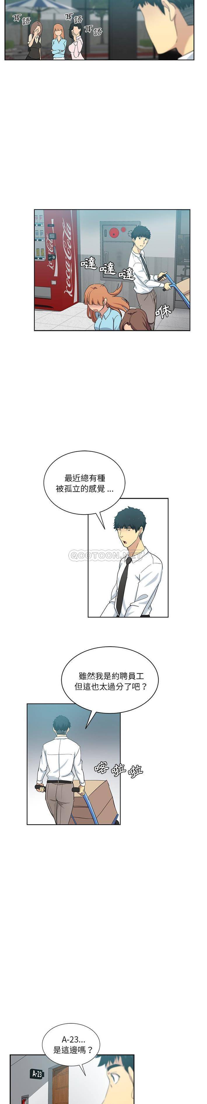 [韩国漫画] 危险纯友谊 剧情,巨乳大奶, 女学生#[16P]-14