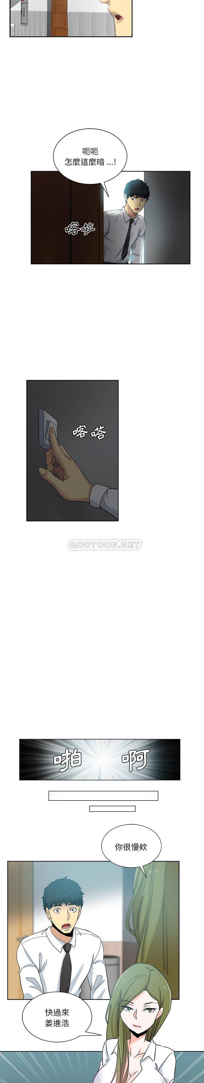 [韩国漫画] 危险纯友谊 剧情,巨乳大奶, 女学生#[16P]-15