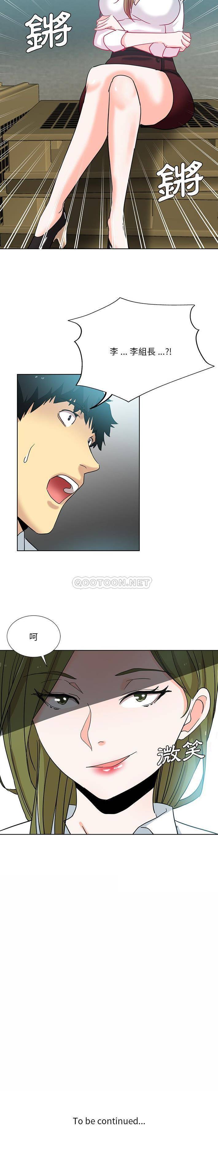 [韩国漫画] 危险纯友谊 剧情,巨乳大奶, 女学生#[16P]-16