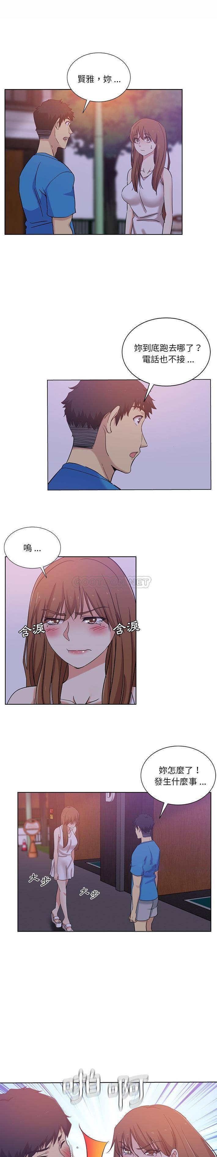 [韩国漫画] 危险纯友谊 剧情,巨乳大奶, 女学生#[16P]-3