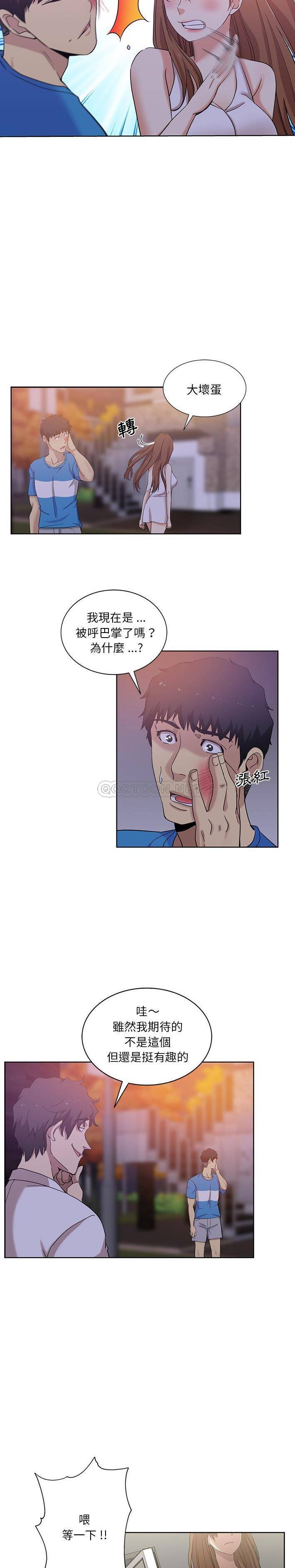 [韩国漫画] 危险纯友谊 剧情,巨乳大奶, 女学生#[16P]-4