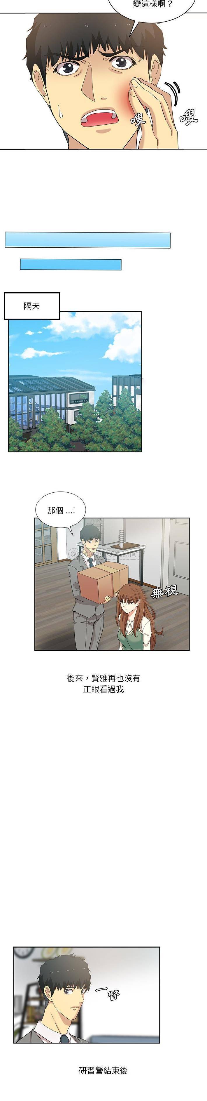 [韩国漫画] 危险纯友谊 剧情,巨乳大奶, 女学生#[16P]-6