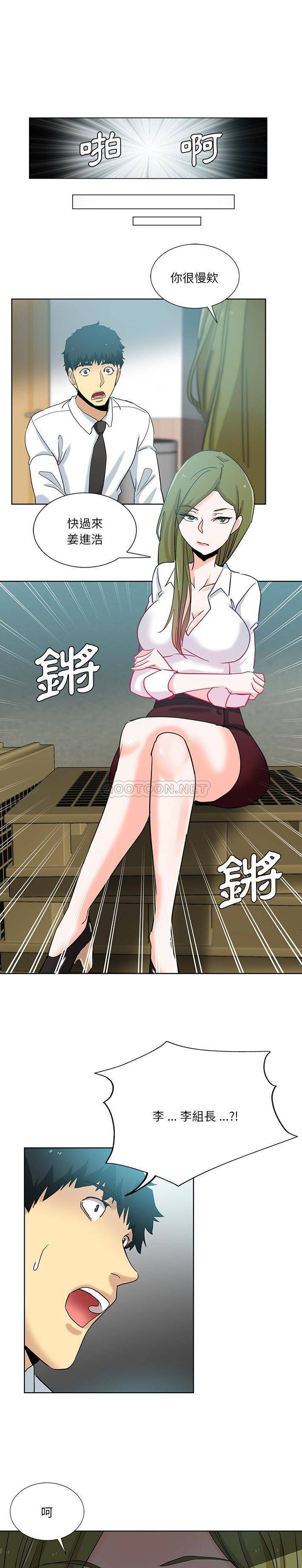 [韩国漫画] 危险纯友谊 剧情,巨乳大奶, 女学生#[16P]-1