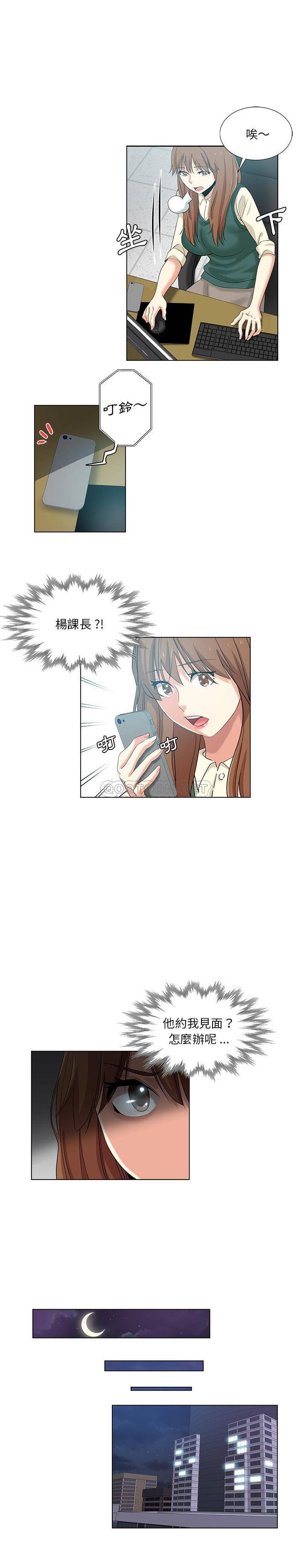 [韩国漫画] 危险纯友谊 剧情,巨乳大奶, 女学生#[16P]-12