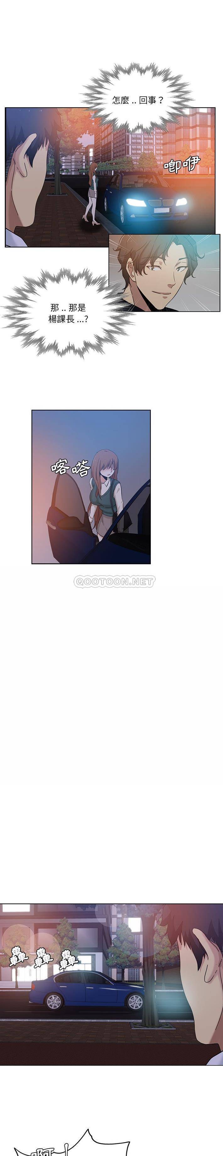 [韩国漫画] 危险纯友谊 剧情,巨乳大奶, 女学生#[16P]-14